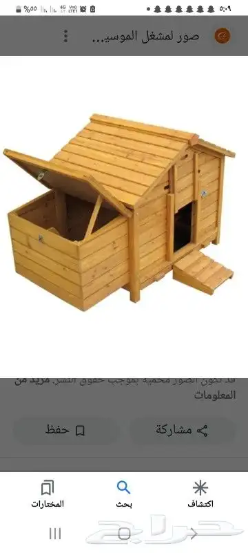 حاضنات وقن دجاج 4