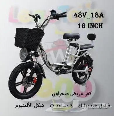 دراجه كهربائي جديد اخر اصدار 2024 1