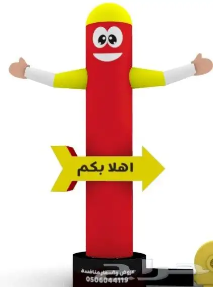 تنشيط و افتتاح المحلات عروض مخفضه بالونات راقصة ومتنوعه 3