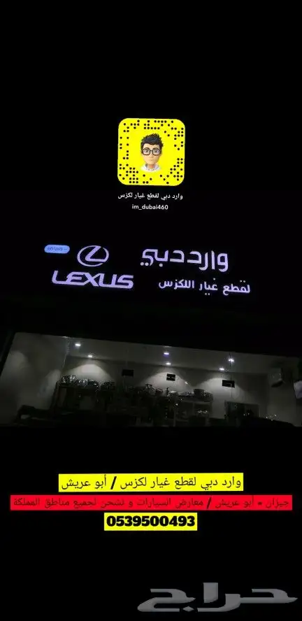 غطيان جنوط لكزس LS 430 جديد تجاري 2