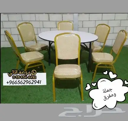 كراسي كرسي حفلات و افراح 3
