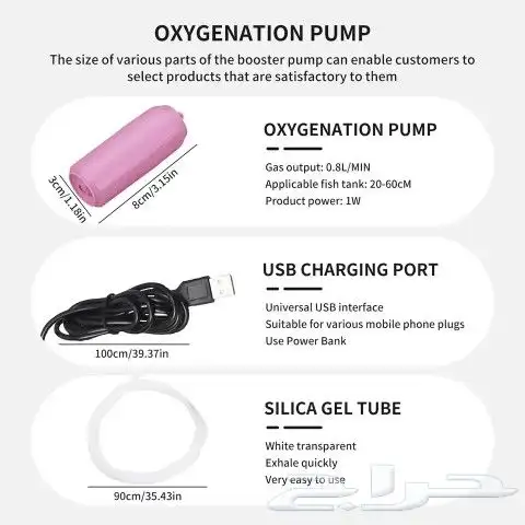 مضخة محمولة لحوض السمك لاصحاب التنقل 2