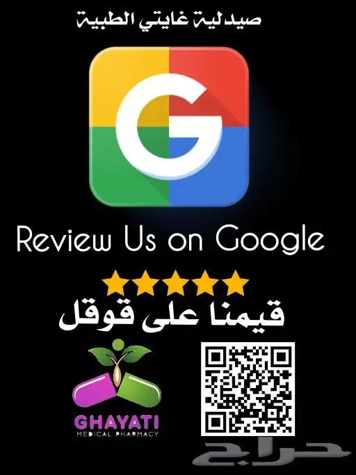 بطاقة رفع تقييم قوقل الذكية 18