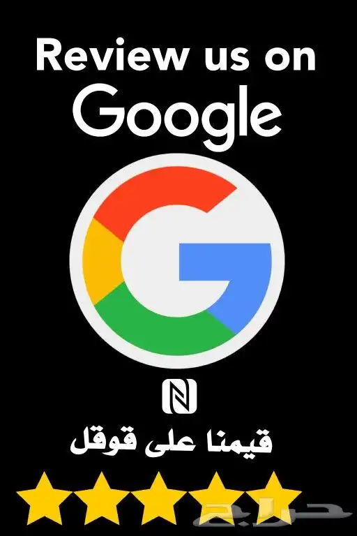 بطاقة رفع تقييم قوقل الذكية 14