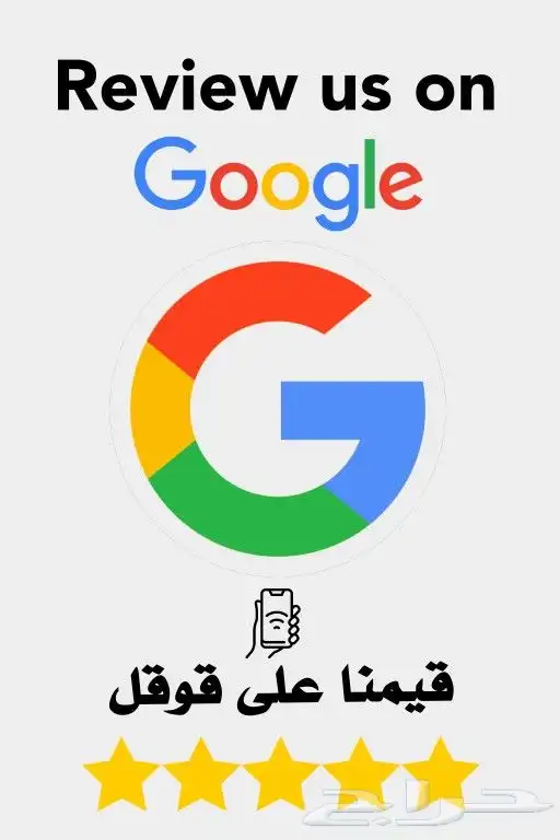 بطاقة رفع تقييم قوقل الذكية 7