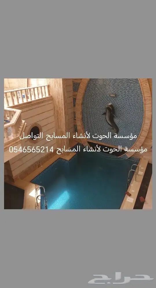 مسابح   نوافير  شلالات   غرف ساونا وبخار 9