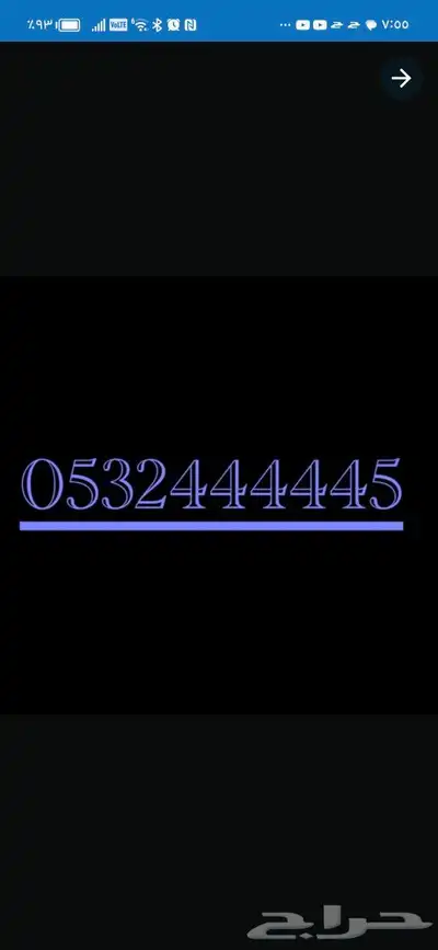 رقم مميز خماسي 0
