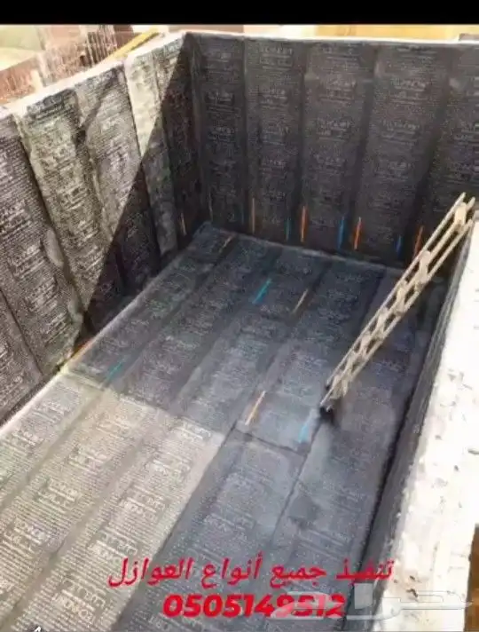 عوازل رول عازل رولات عزل خزانات بدروم بدرومات حمام حمامات 5