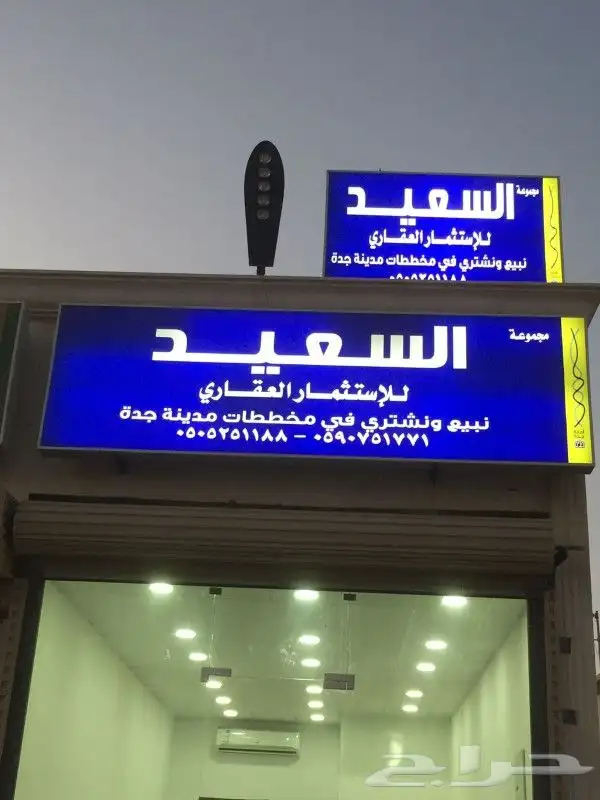 مخطط الرياض جدة 0