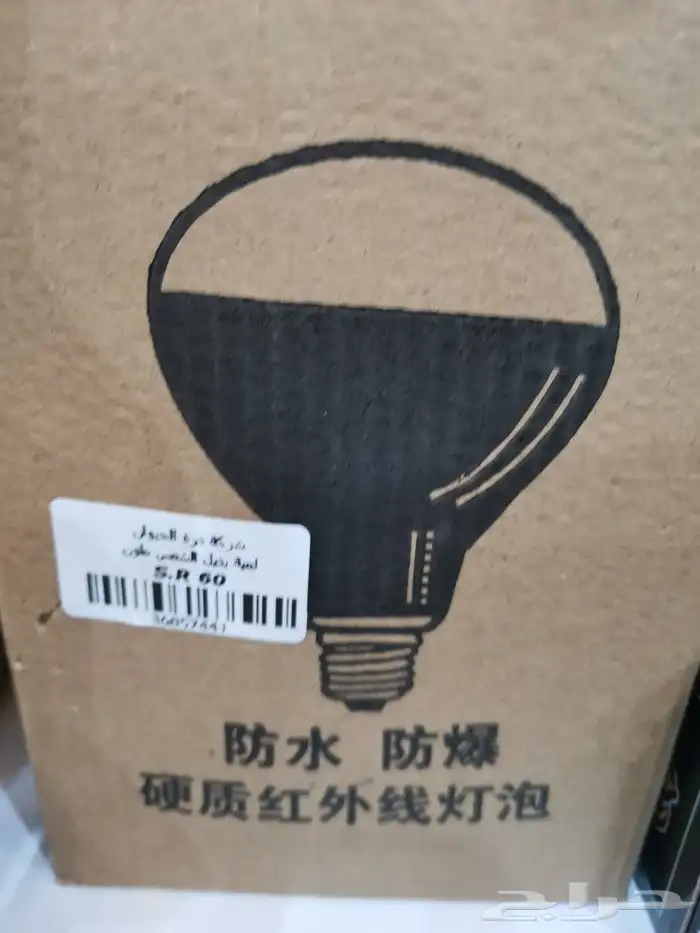 لمبة إضاءة بديل الشمس لكافة الحيوانات 2