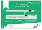 ادفع بعد الانجاز شهادة تصنيف 0