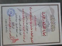 مدرس خصوصي مصري تأسيس وتحفيظ قرآن ومتابعة حضوري بالمدينة 4