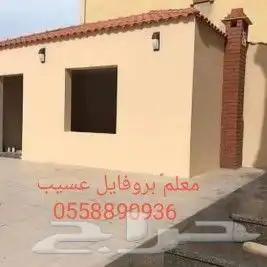 مقاول ترميم واصباغ وعوازل 6