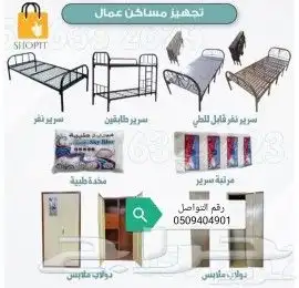 اسره مراتب بطانيات مخدات شراشف دواليب حديد دواليب خشب 5