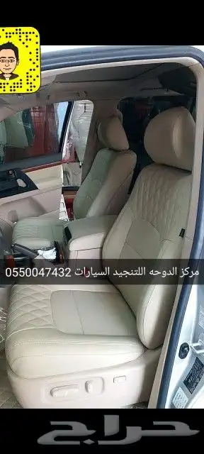 تنجيد لاندكروزر جلد 5