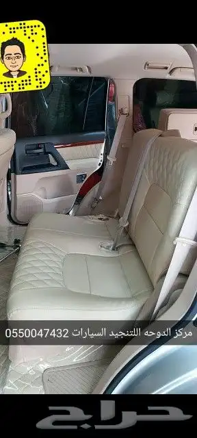 تنجيد لاندكروزر جلد 2