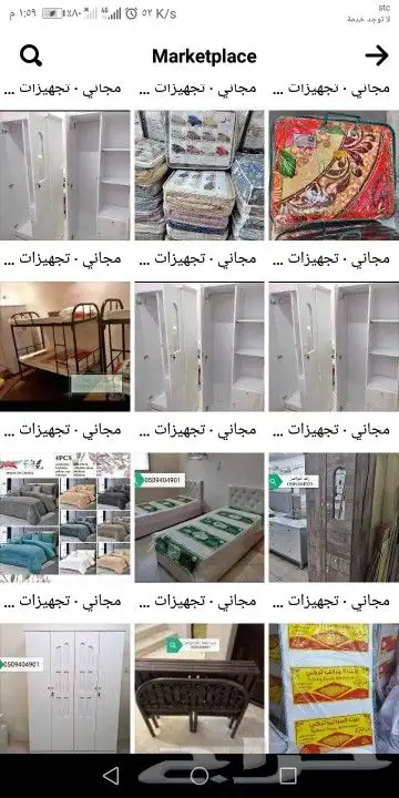 اسره مراتب بطانيات مخدات شراشف دواليب حديد دواليب خشب 14