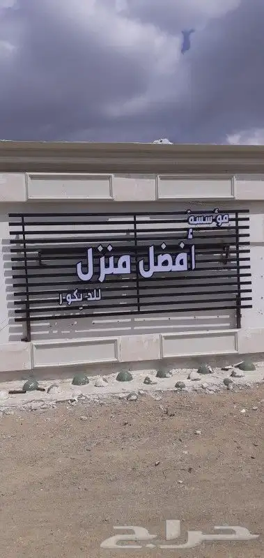 حروف مضيئة بارزة 2