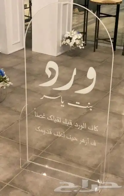استندات اكريليك 0