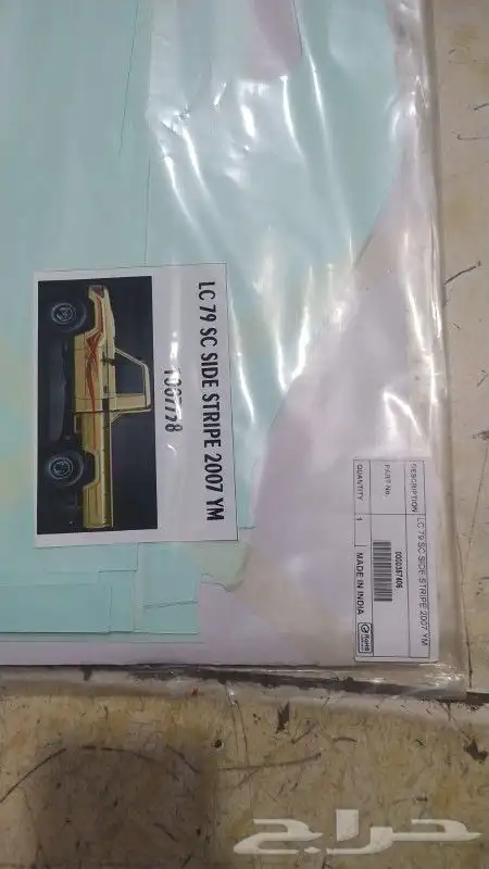 جميع انواع خطوط السيارات الوكاله واثريم 9