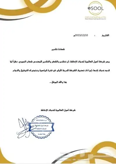 تصنيف قطاع الاعاشة وجميع القطاعات 1