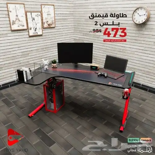 طاولة جيمينج بخصم خاص 3