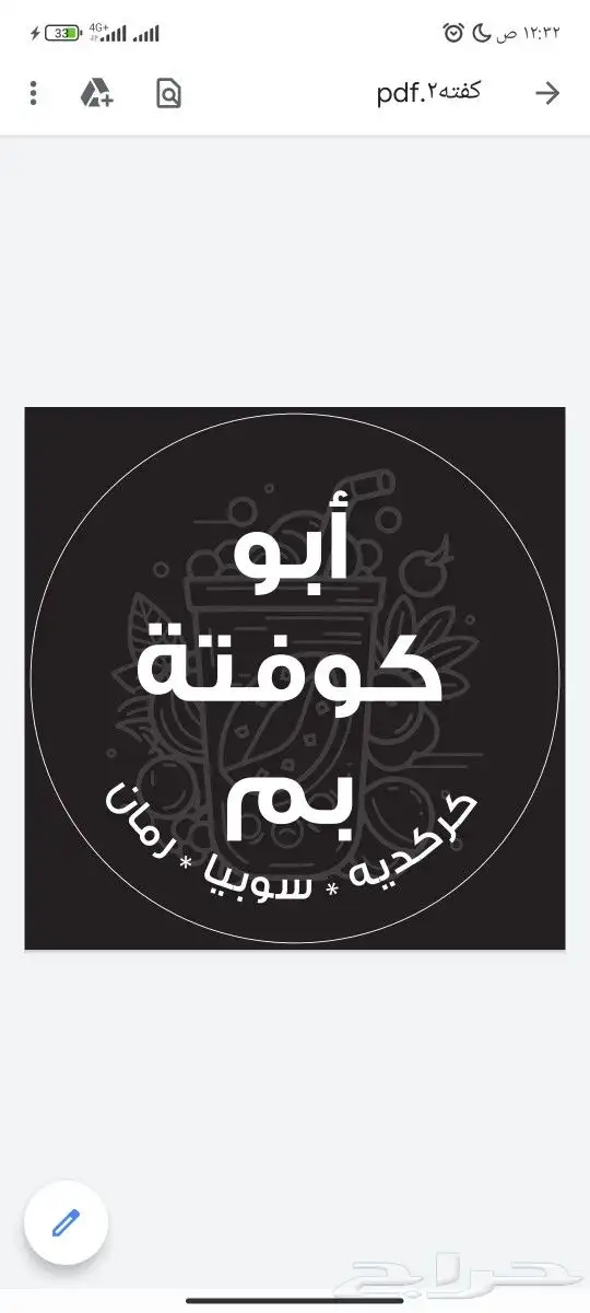 طباعه رول اب 8