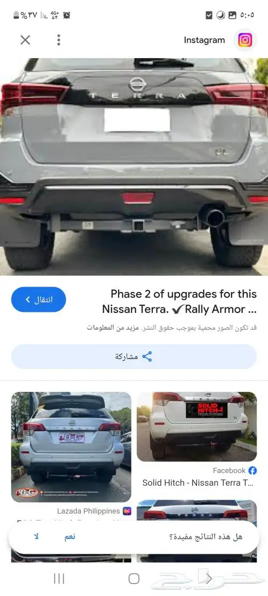 هوك نيسان اكستيرا 2022 3