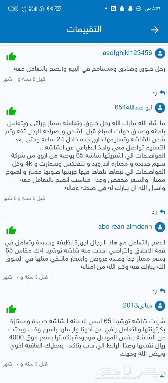 غسالة تماتيك ال جي 8