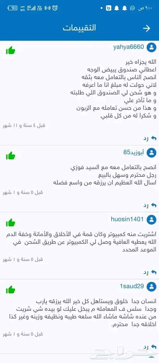 غسالة تماتيك ال جي 4