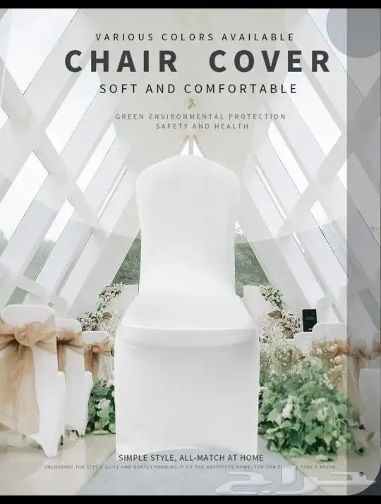 كراسي أفراح أزرق 8