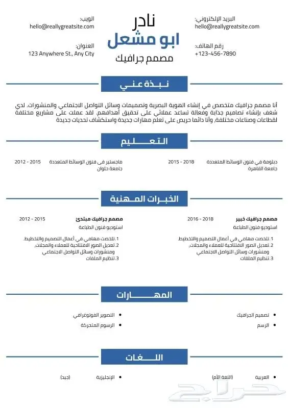 سيره ذاتيه سيفي CV نوعيه جديده 4