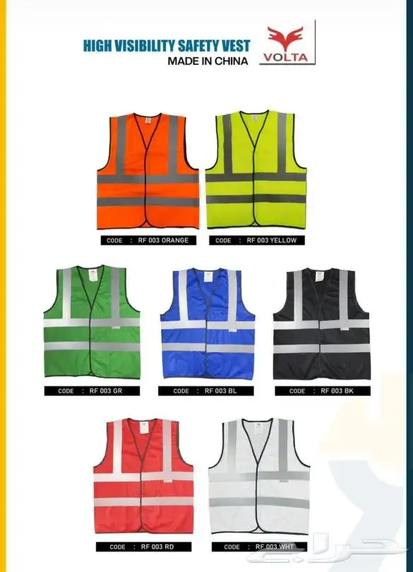 زي الموحد افرول سيفتي لاب كوت سديري بنطلون قميص 2