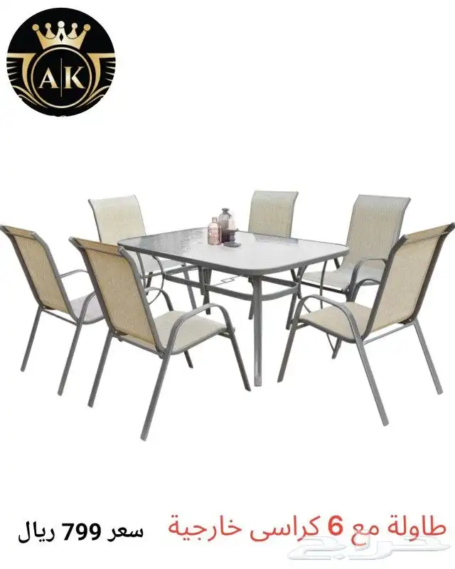 كراسي للحدائق مصنوعة من الألمنيوم والزجاج الثلجي الممتاز. 0