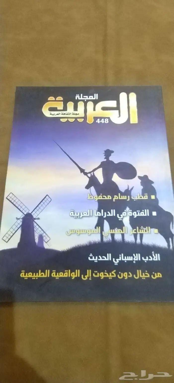 كتب. مجلدات. منوعات. قديم. تراث. مكتبه. ورقيات. مكتبه. شرعي 2