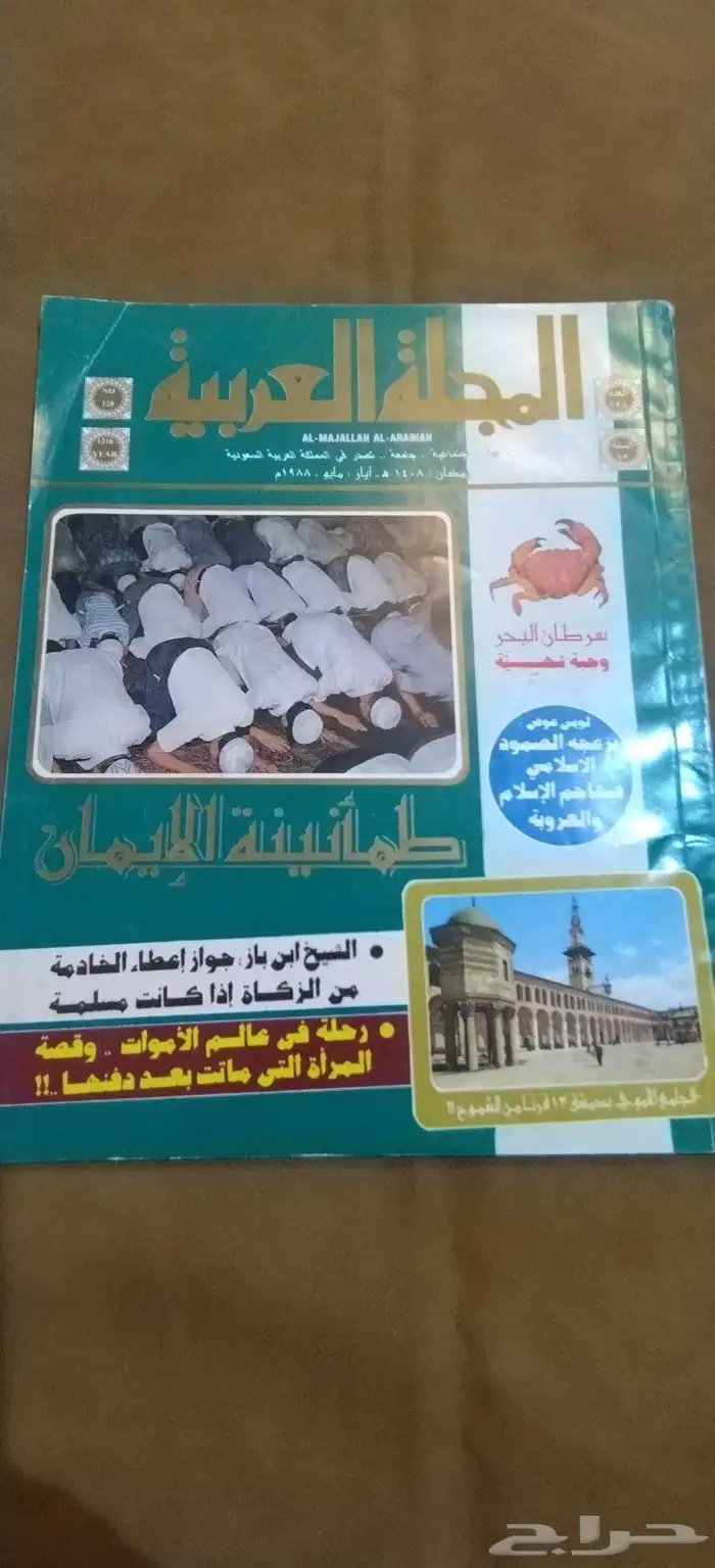 كتب. مجلدات. منوعات. قديم. تراث. مكتبه. ورقيات. مكتبه. شرعي 3