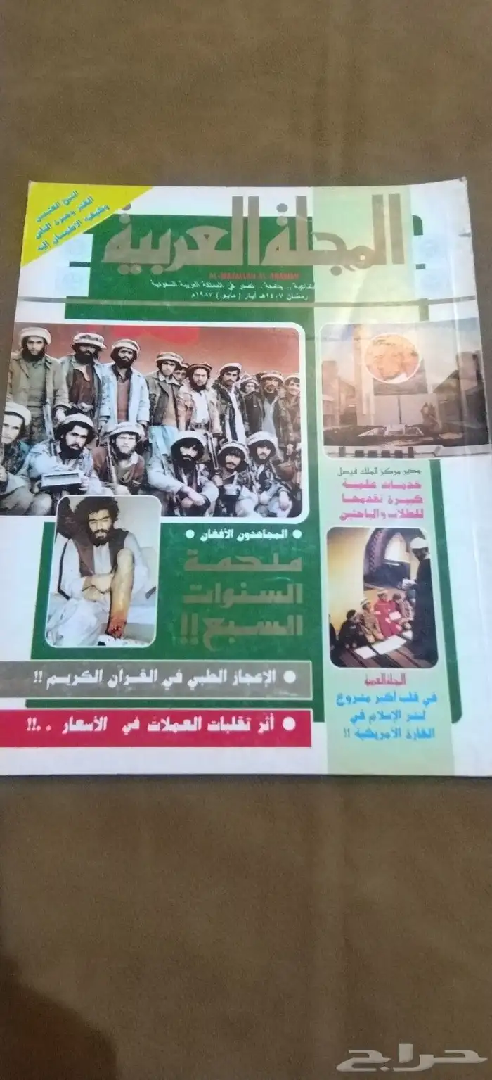 كتب. مجلدات. منوعات. قديم. تراث. مكتبه. ورقيات. مكتبه. شرعي 5