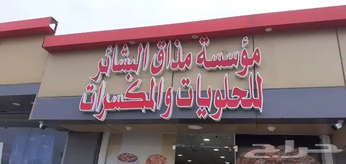 حروف مضيئة بارزة 0