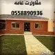 مقاول ترميم واصباغ وعوازل 7