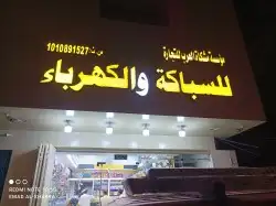 ستكرات بوكسات اكياس عبايات احرف بارزه رول اب مجله اختام 5