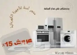 ثلاجه جديد شركات مختلفة 0