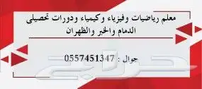 معلم تحصيلي 0