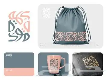 زبط شعار متجرك على كيفك 6