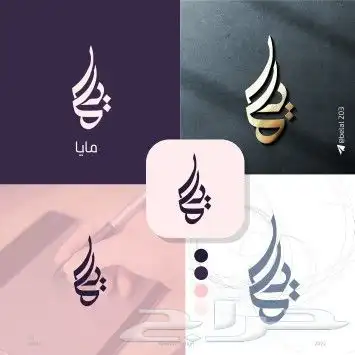 زبط شعار متجرك على كيفك 23