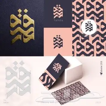 زبط شعار متجرك على كيفك 33