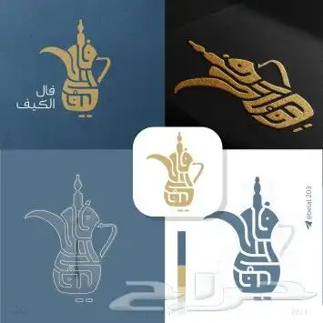 زبط شعار متجرك على كيفك 8