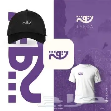 زبط شعار متجرك على كيفك 31