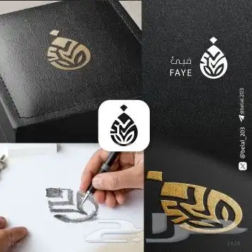 زبط شعار متجرك على كيفك 37