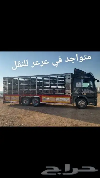 لوري مسكس للنقل 2