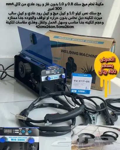 مكينة لحام ميج ورود 2 في 1 0